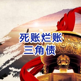 桥西要债公司